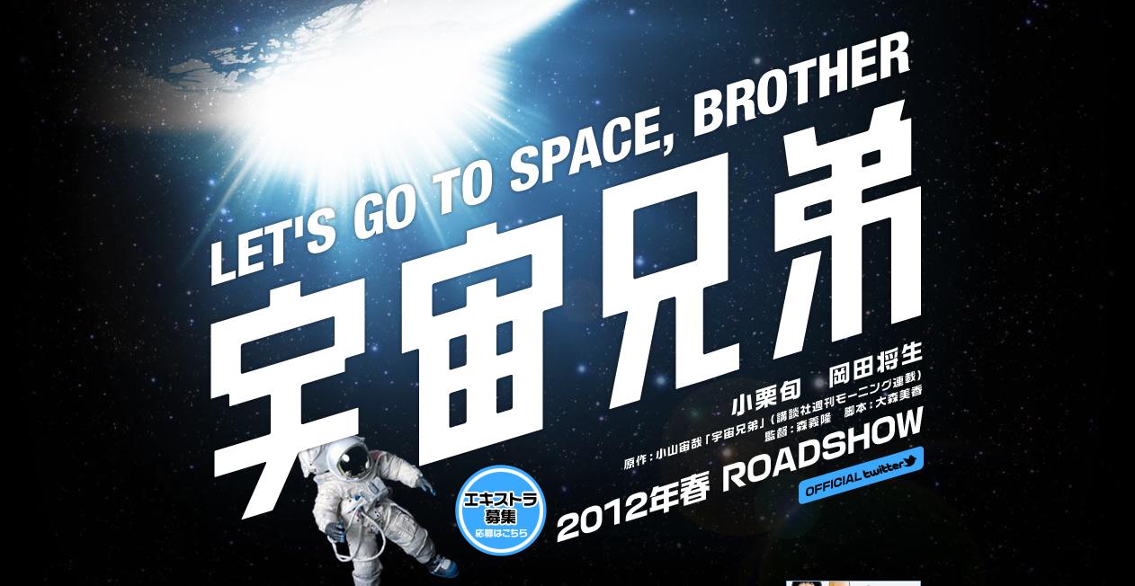 Japanese Sci-Fi Movie to Film Scenes at NASA Space Center